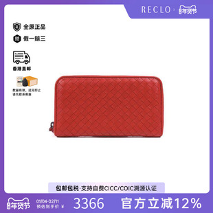 中古Bottega Veneta葆蝶家女A级95新long wallet长钱包羊皮长钱包