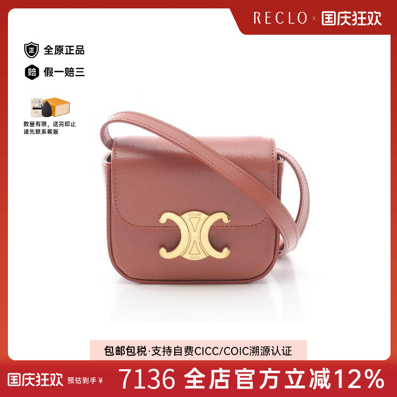 中古Celine赛琳斜挎包レディース