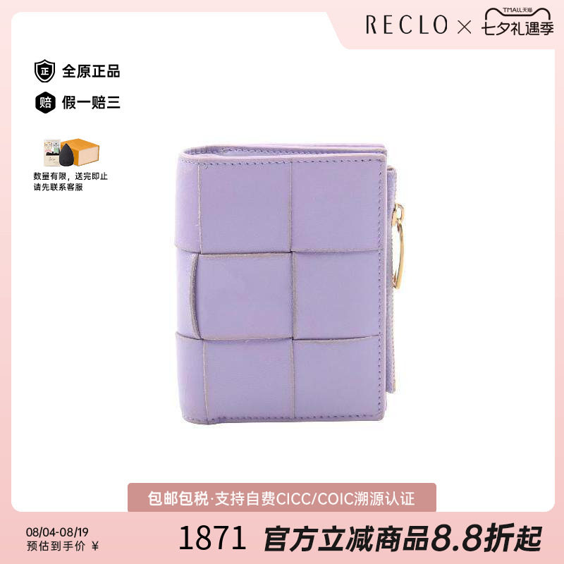 中古BottegaVeneta葆蝶家短钱包