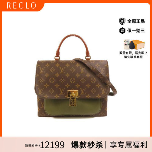 中古LV路易威登斜挎包レディース