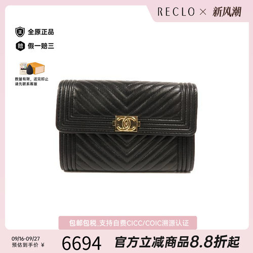 中古Chanel香奈儿长钱包