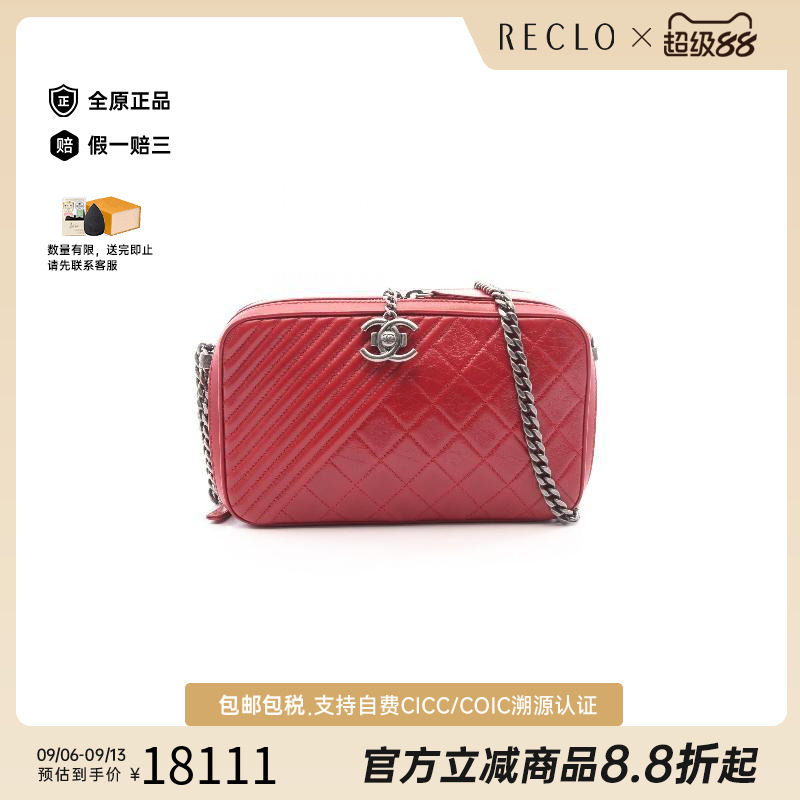 中古Chanel香奈儿斜挎包