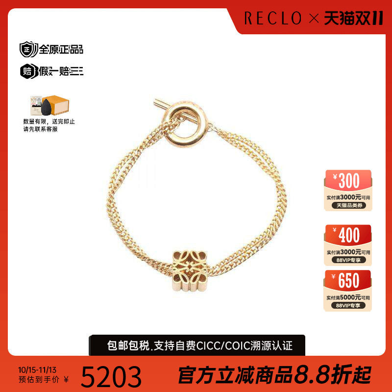 中古Loewe罗意威手链レディース