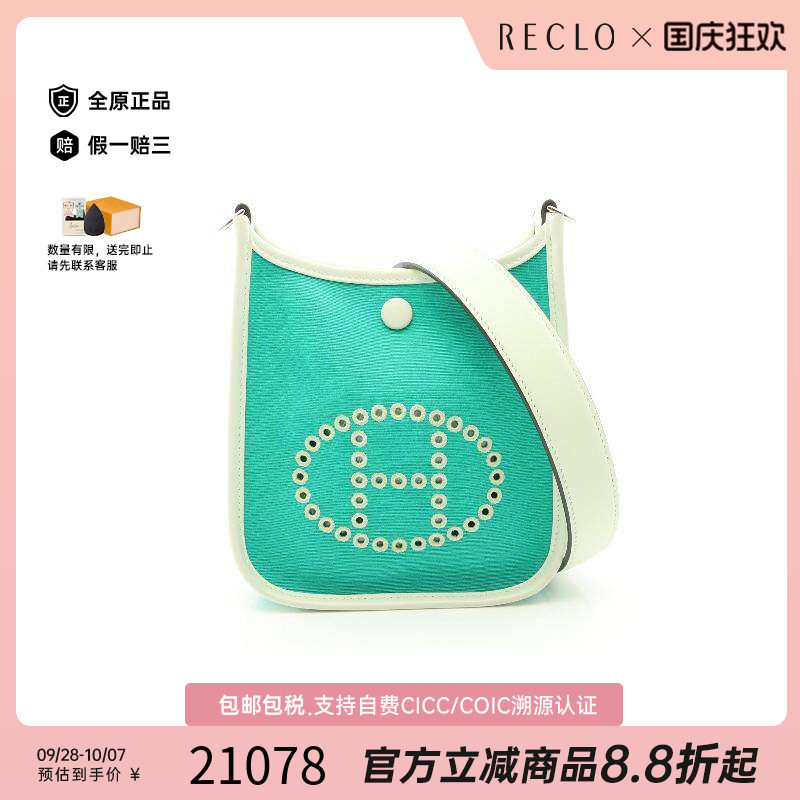 中古Hermes爱马仕单肩包