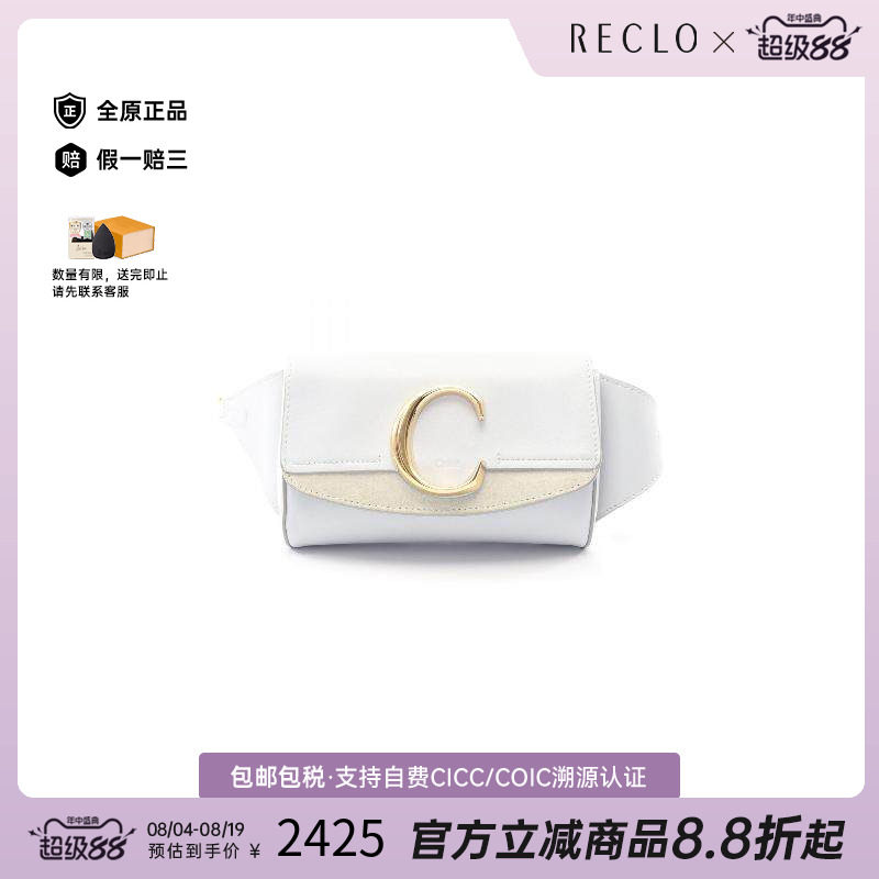 中古Chloe克洛伊斜挎包