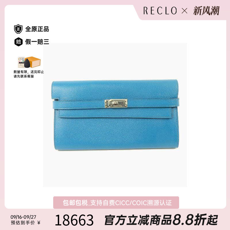 中古Hermes爱马仕长钱包