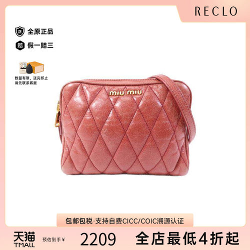 中古MiuMiu缪缪斜挎包