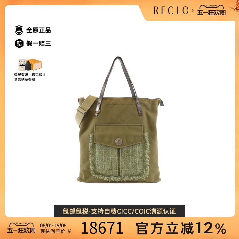 中古CHANEL香奈儿女包B级9新Tote bag托特包手提斜挎包卡其色帆布
