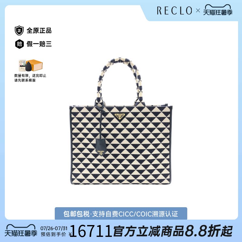 中古PRADA普拉达手提包女包