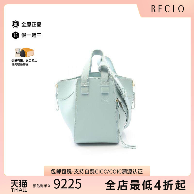 中古Loewe罗意威手提包