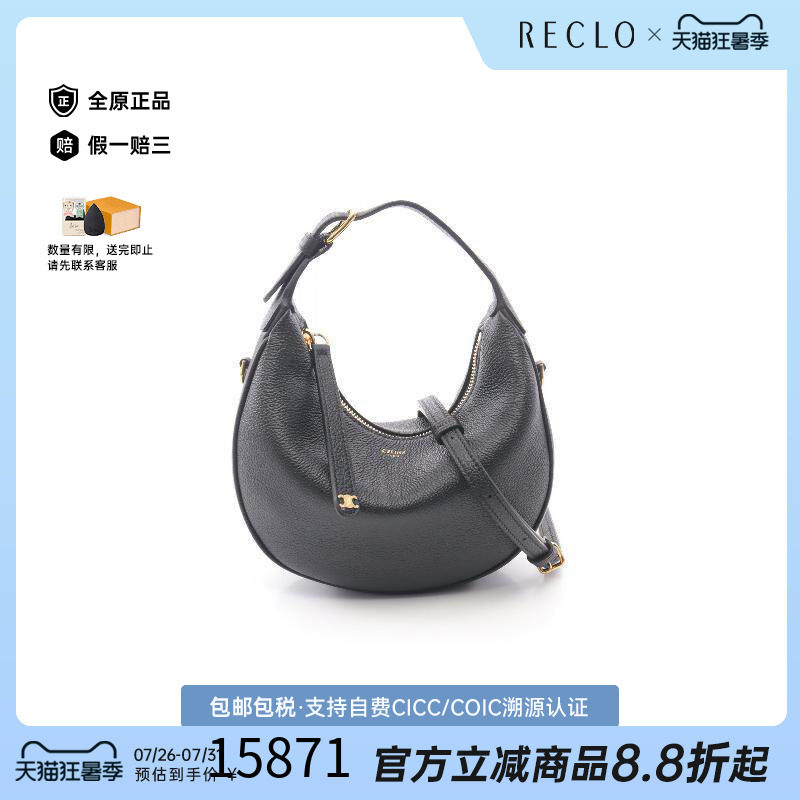 中古Celine赛琳斜挎包レディース