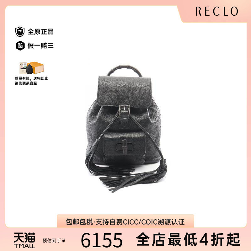 中古Gucci古驰双肩包レディース