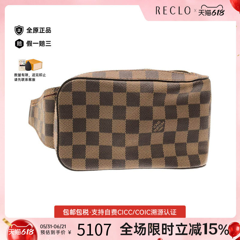 中古LV路易威登女包A级95新Jerónimos胸包棋盘格腰包