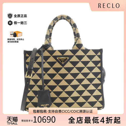中古PRADA普拉达女包斜挎包