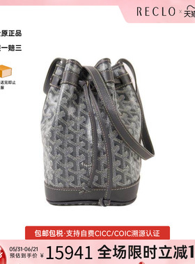 中古Goyard戈雅女包A级95新Bucket菜篮子涂层/防水帆布斜挎包灰色