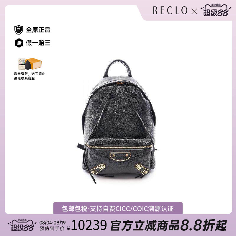 中古Balenciaga巴黎世家双肩包