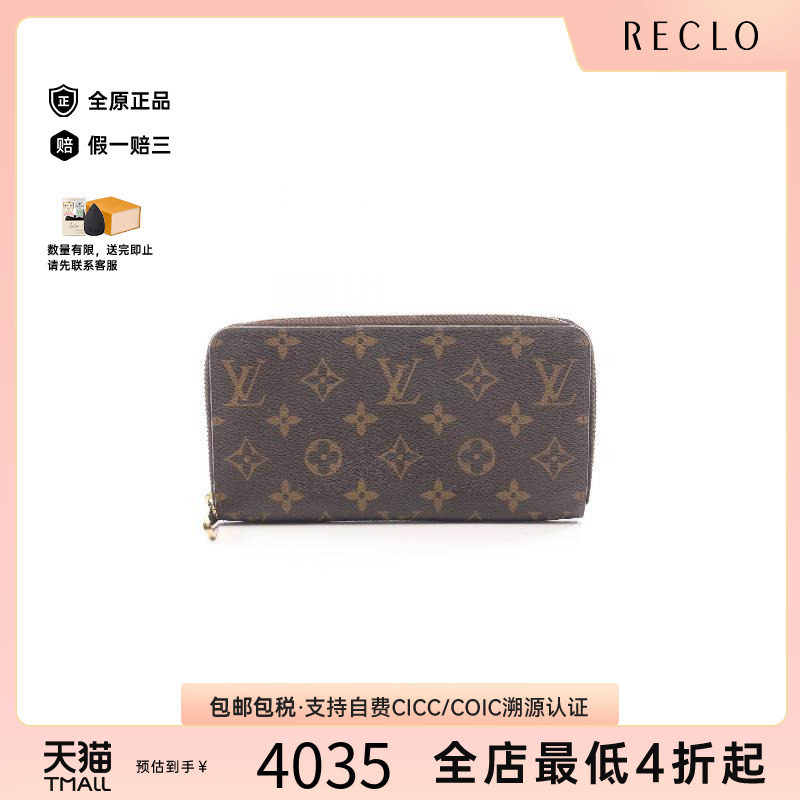 中古LV路易威登长钱包レディース