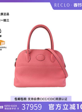 中古Hermes爱马仕女包A级95新Bolide 27保龄球包牛皮斜挎包粉色