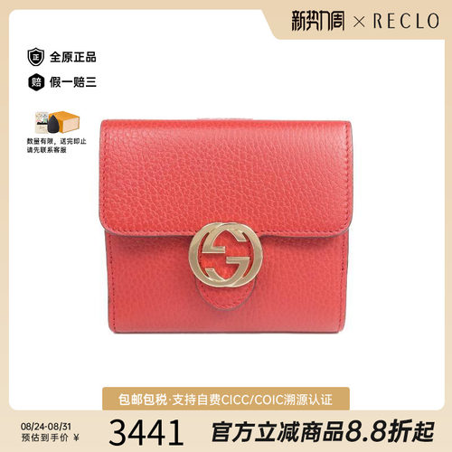 中古Gucci古驰短钱包レディース