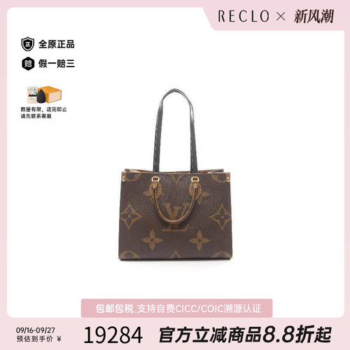 中古LV路易威登托特包