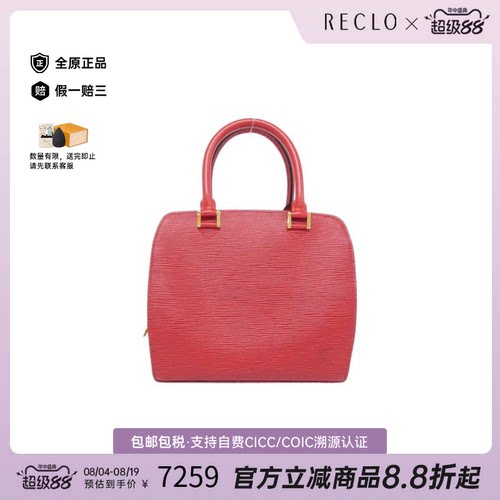 中古LV路易威登红色水波纹女包