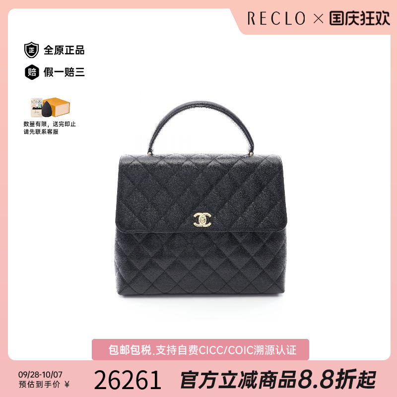 中古Chanel香奈儿手提包