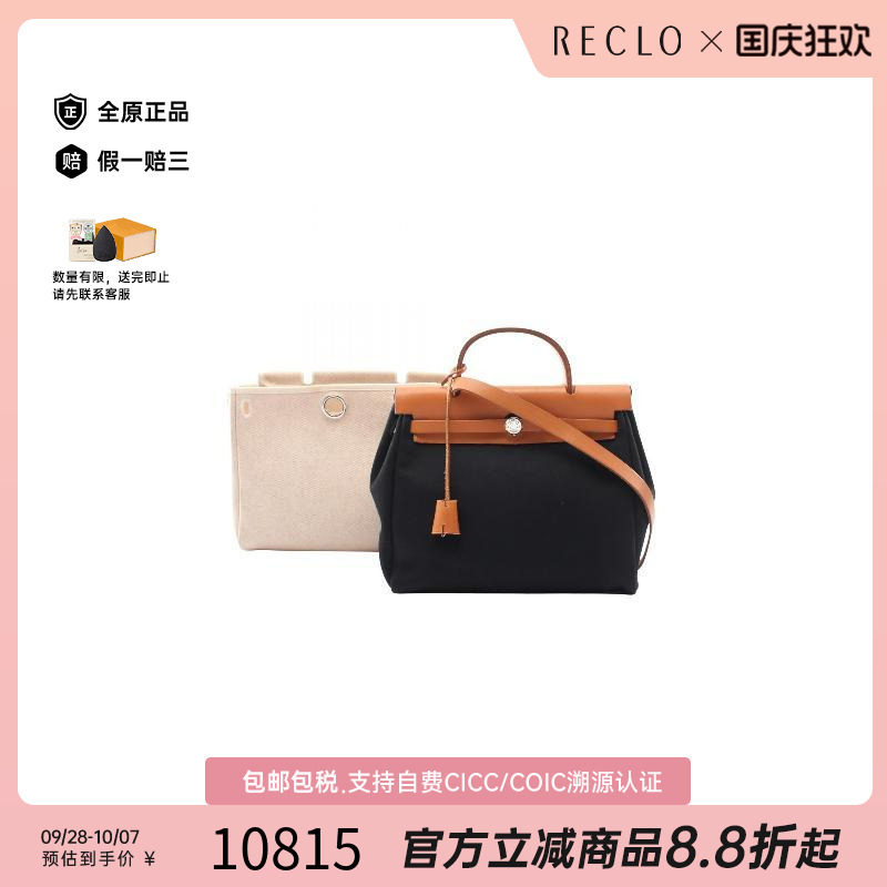 中古Hermes爱马仕手提包