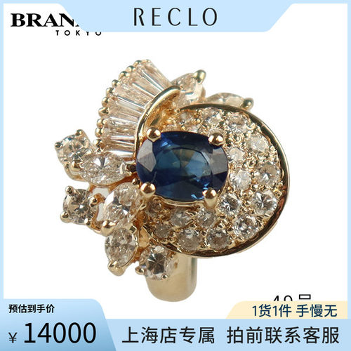 中古「9.5蓝宝石群镶钻石戒指