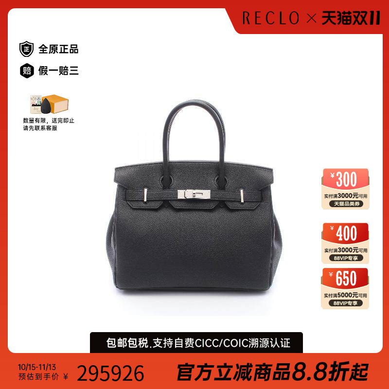 中古Hermes爱马仕手提包