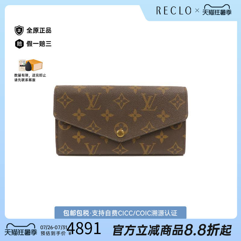 中古LV路易威登长钱包レディース