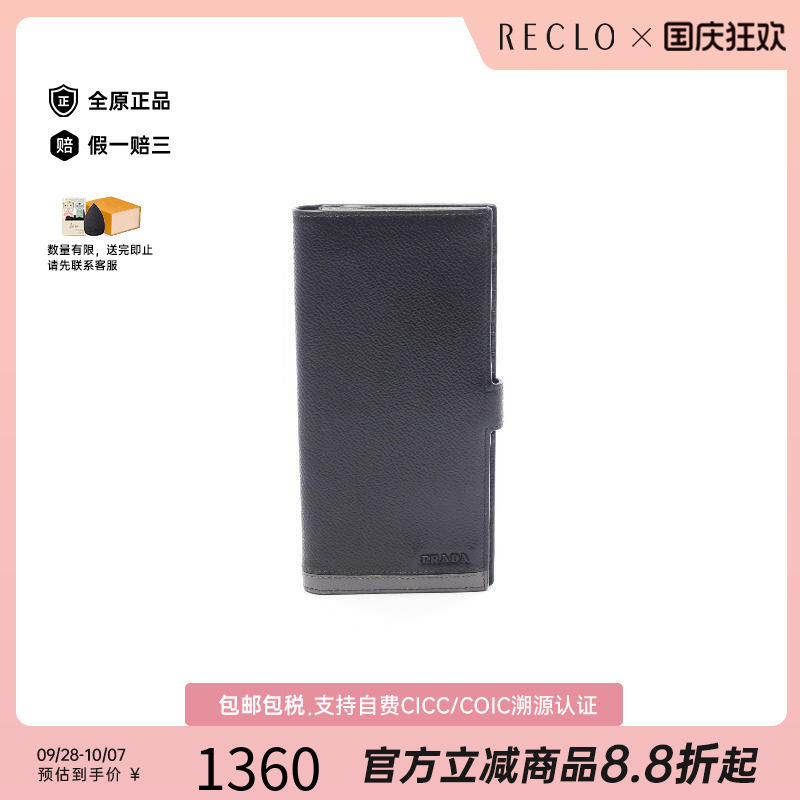中古Prada普拉达长钱包メンズ