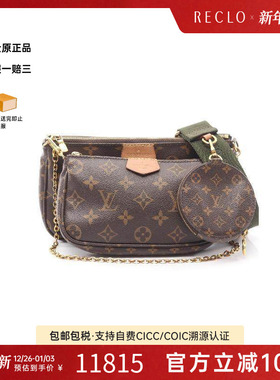 中古LV路易威登女包B级9新Multi Pochette Accessory五合一单肩包