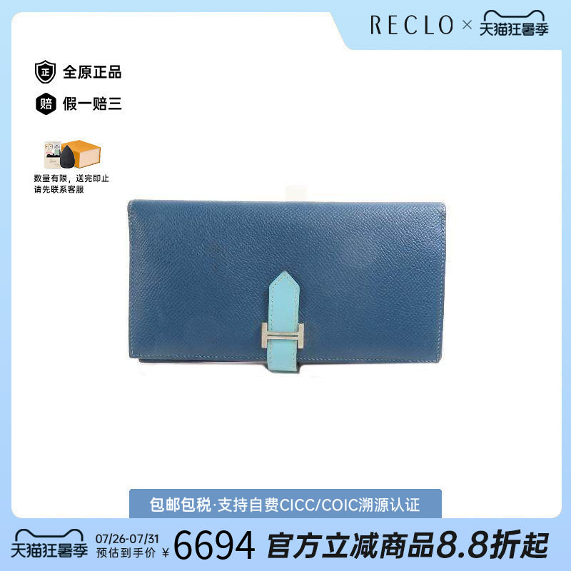 中古Hermes爱马仕短钱包