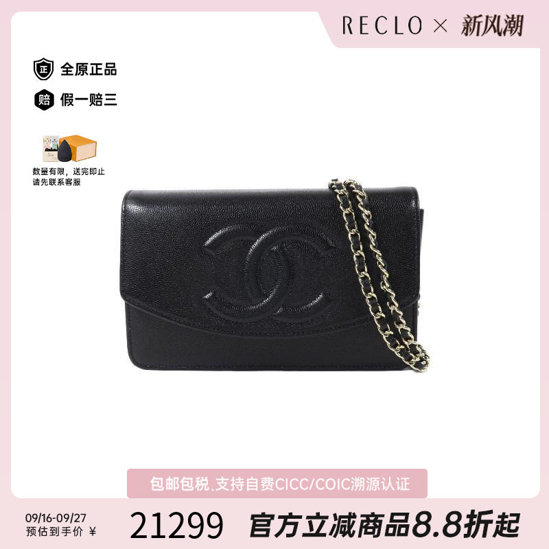 中古Chanel香奈儿斜挎包