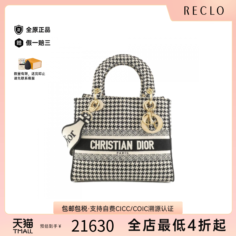中古DIOR迪奥戴妃包千鸟格女包