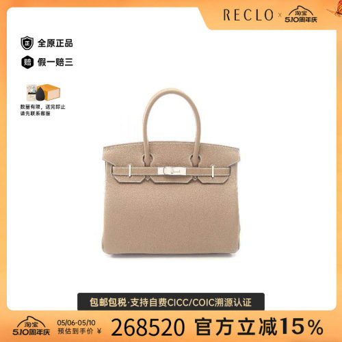 中古Hermes爱马仕手提包