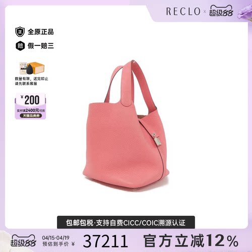 中古Hermes爱马仕手提包