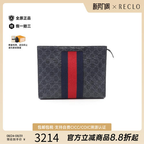 中古-日本进口Gucci古驰手拿包