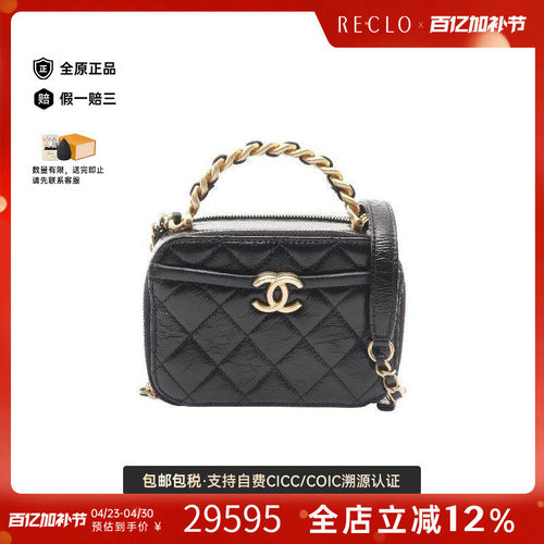 中古Chanel香奈儿斜挎包