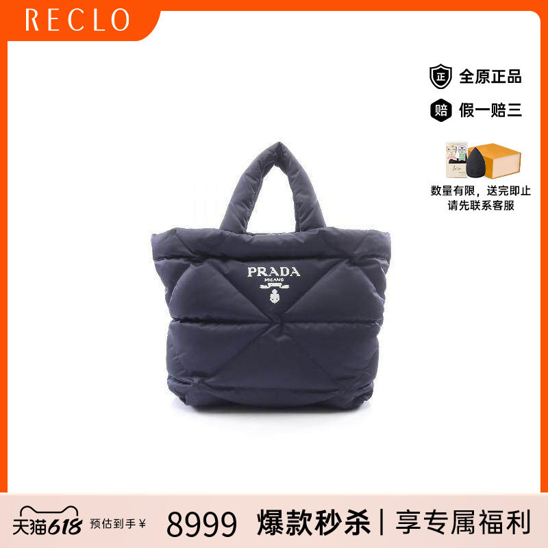 中古Prada普拉达女包B级9新tote bag托特包尼龙托特包蓝色