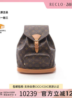 中古LV路易威登女包B级9新Montsouris MM涂层/防水帆布双肩包棕色
