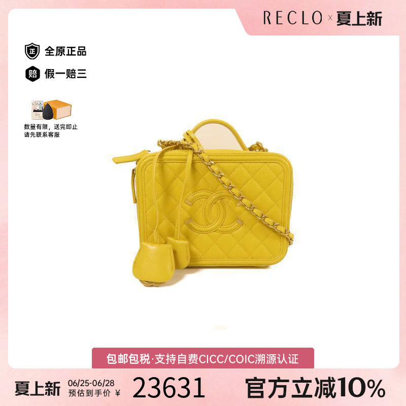 中古Chanel香奈儿斜挎包
