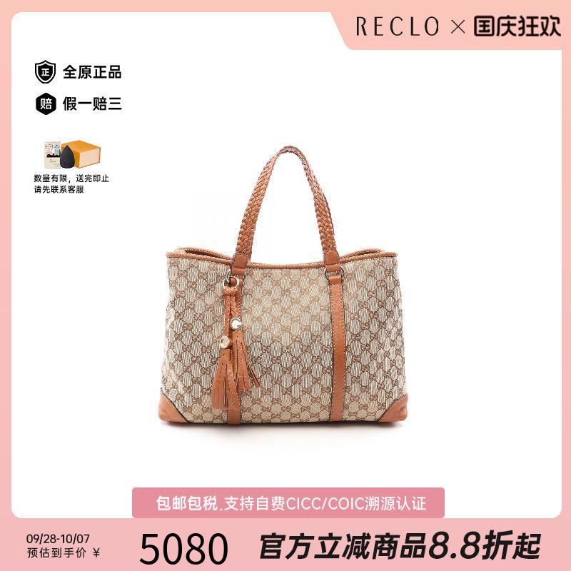 中古-日本进口Gucci古驰托特包