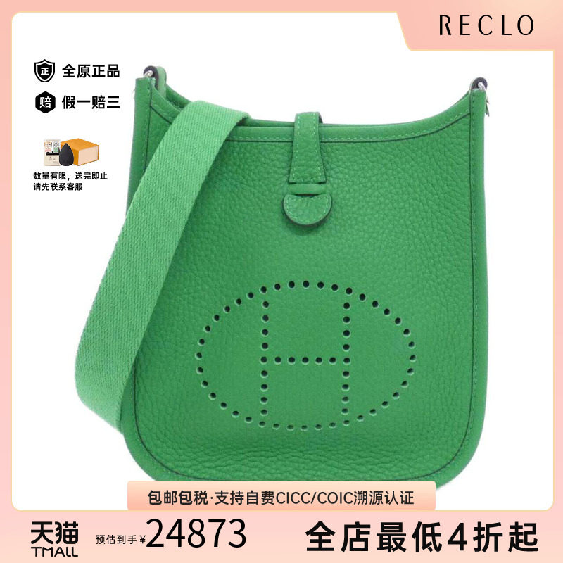 中古Hermes爱马仕男包竹子绿