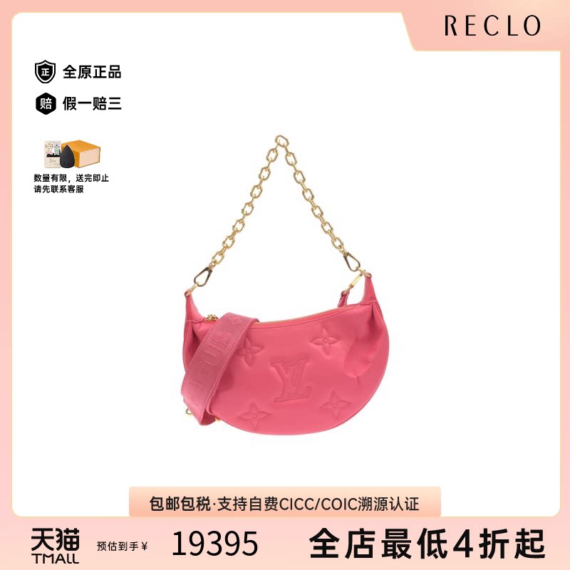 中古LV路易威登月亮包斜挎女包