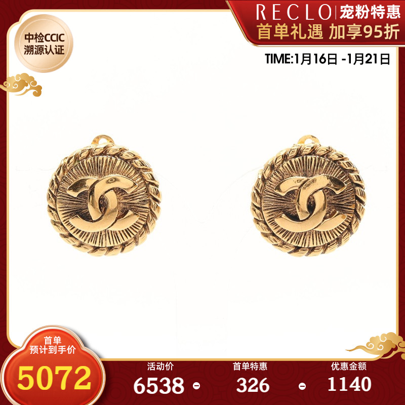 CHANEL香奈儿(B)9新双C标志 耳环 vintage737903RECLO中古