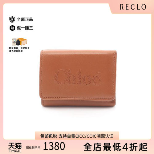 中古Chloe克洛伊短钱包