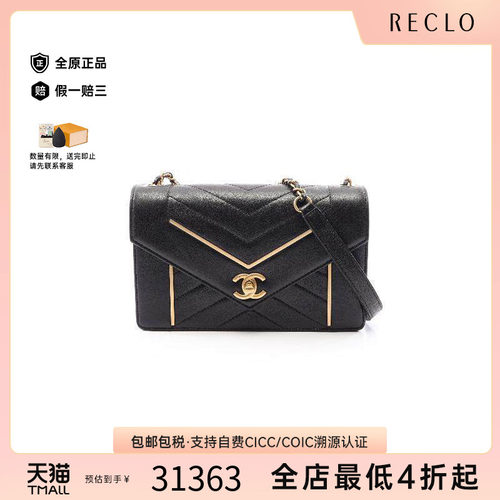 中古Chanel香奈儿斜挎包