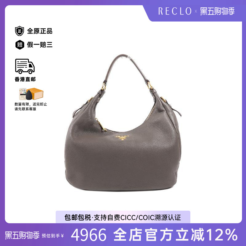 中古Prada普拉达单肩包