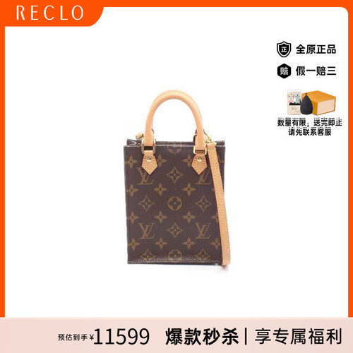 中古LV路易威登斜挎包レディース